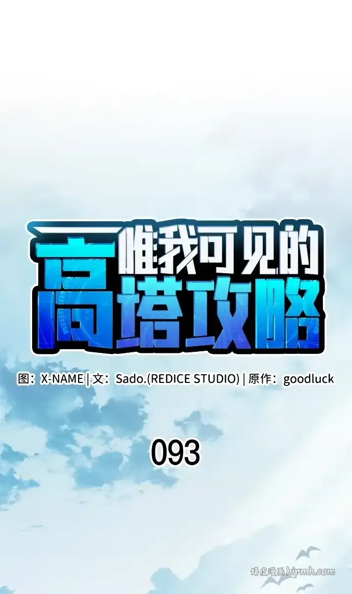 第93话 第36页