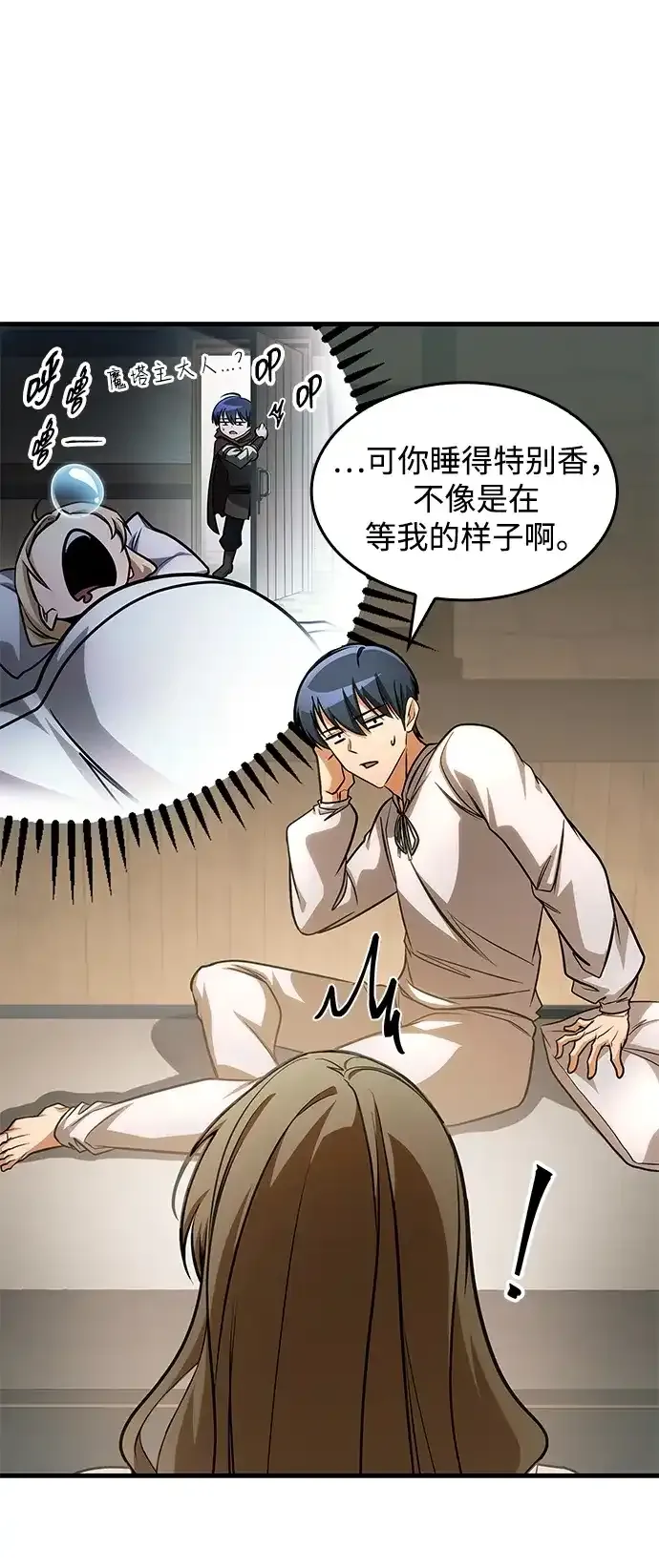 第93话 第43页