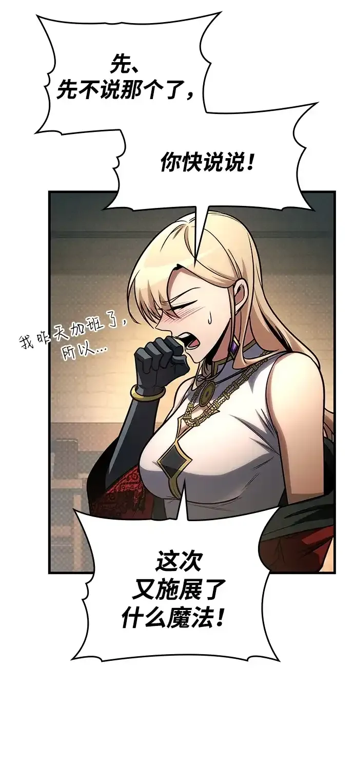 第93话 第45页