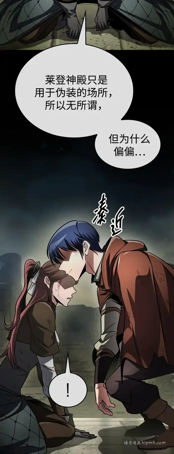 第93话 第51页