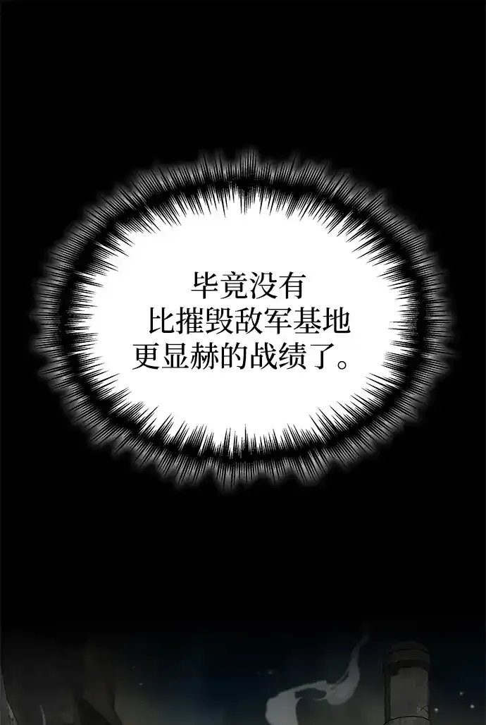 第93话 第54页