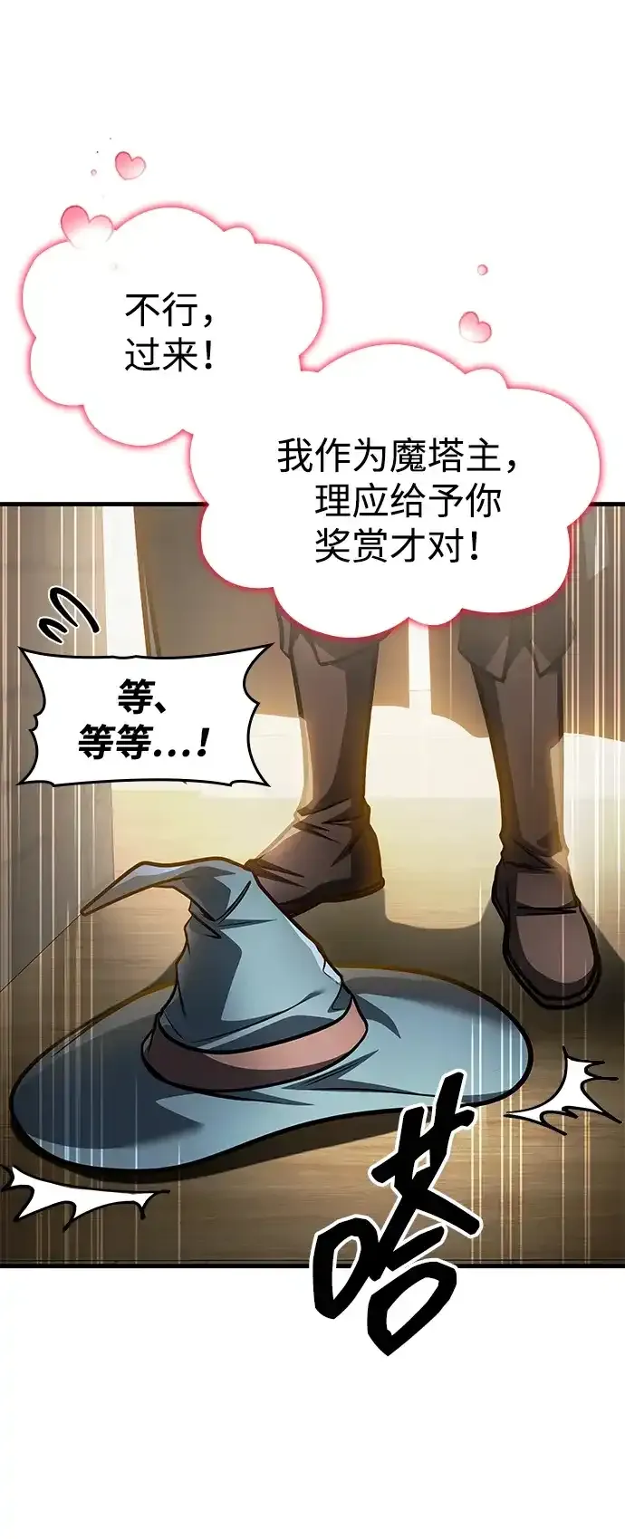 第93话 第60页
