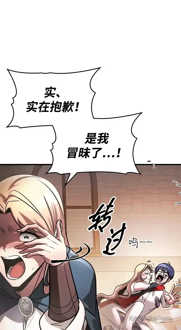 第93话 第61页