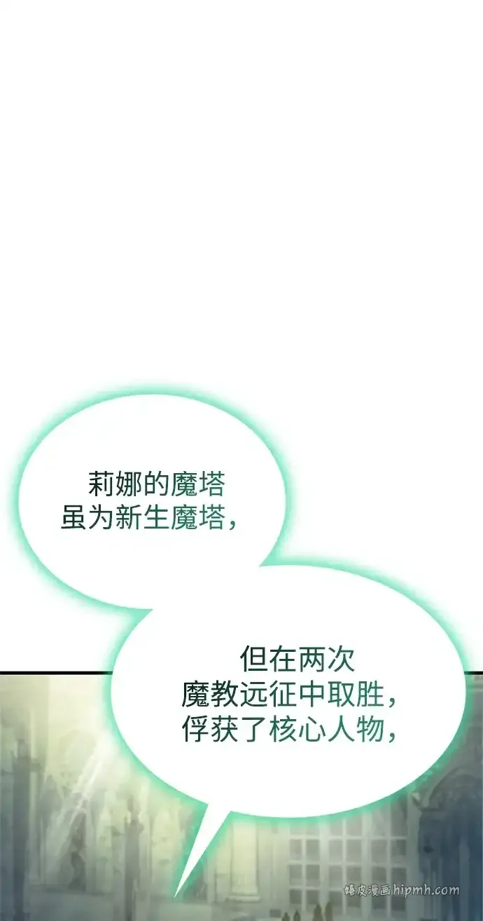 第93话 第66页