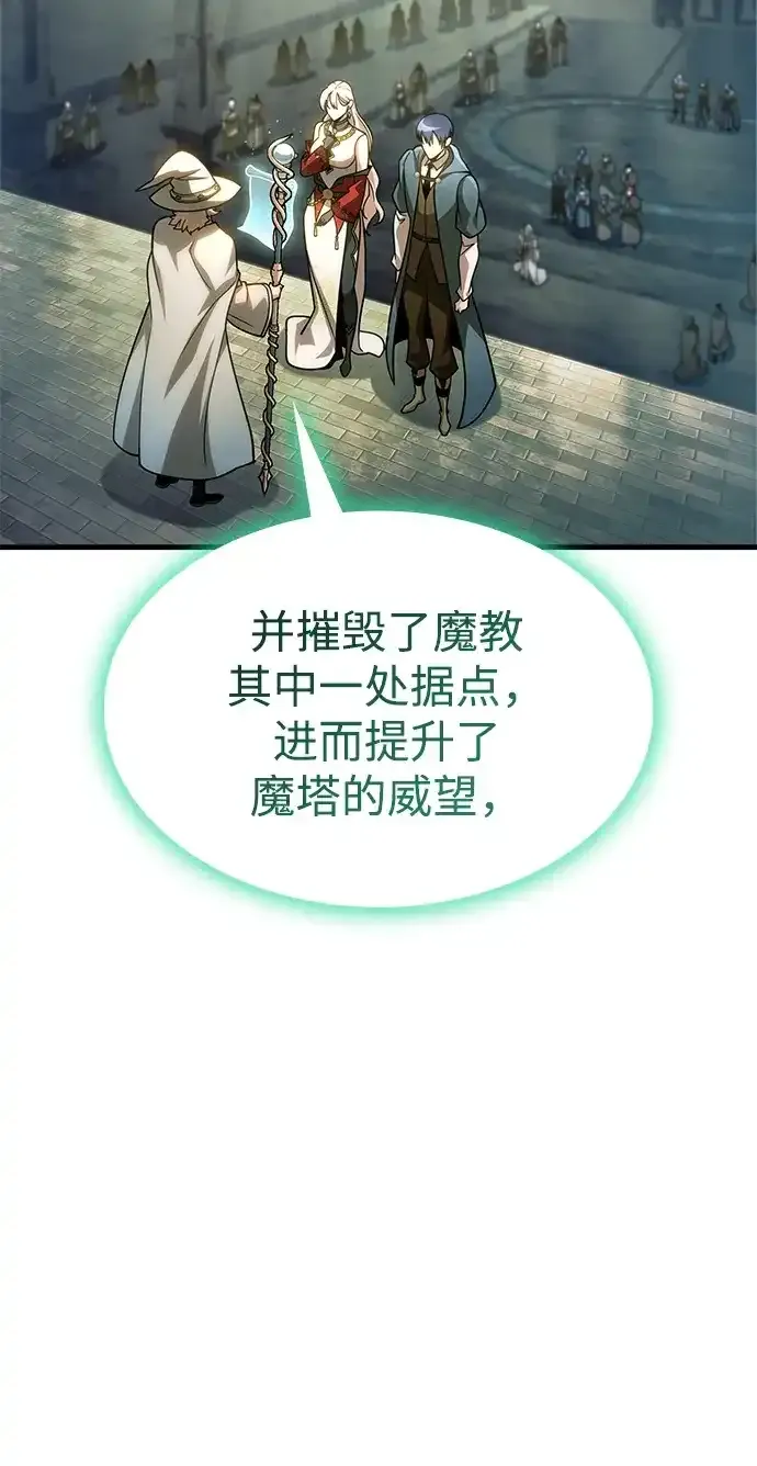 第93话 第67页