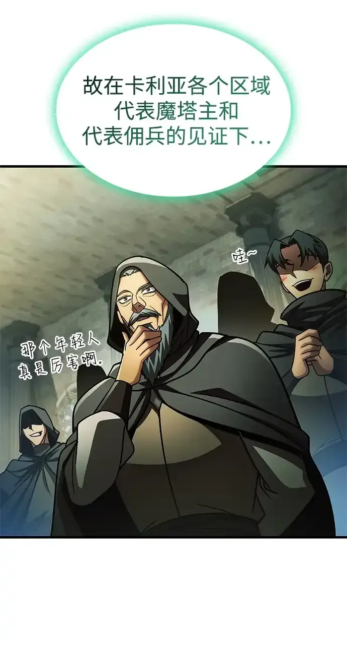 第93话 第68页