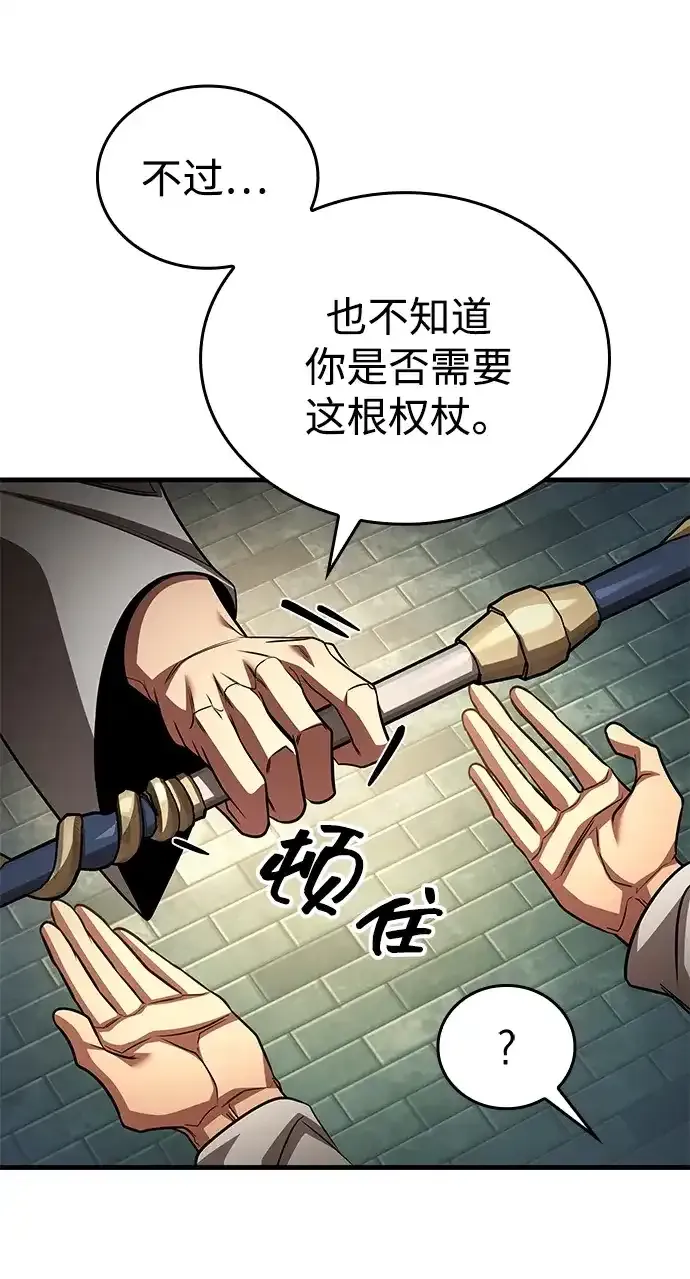 第93话 第75页