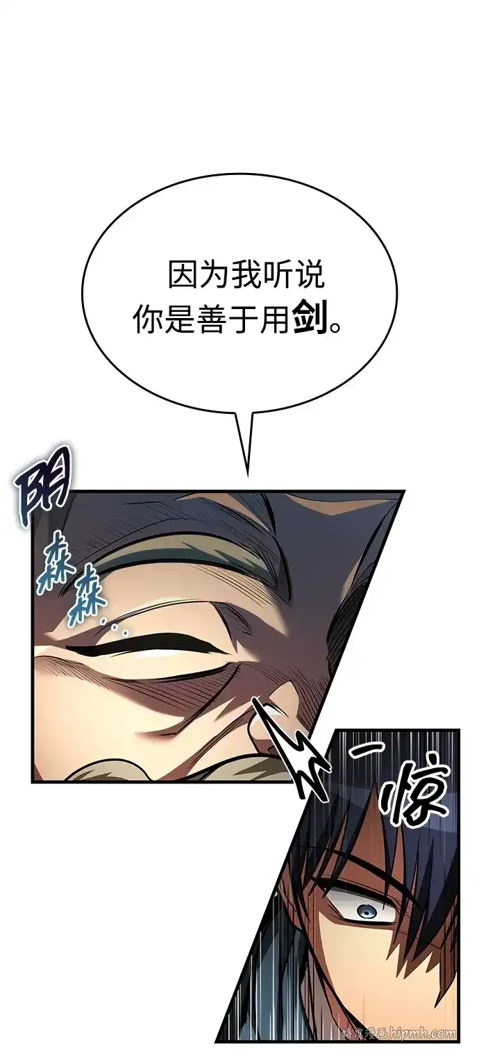 第93话 第76页