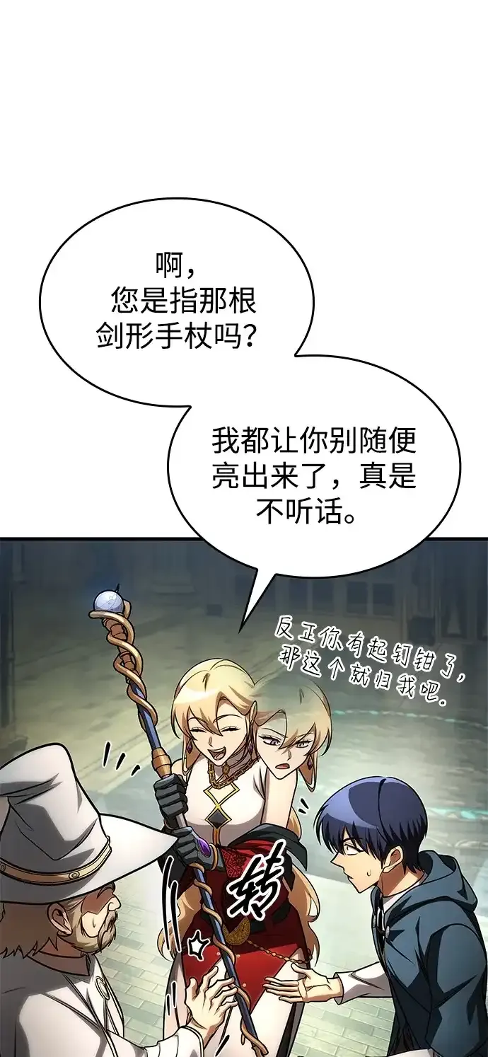 第93话 第79页
