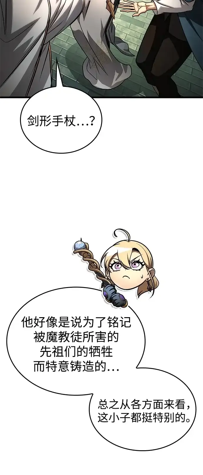 第93话 第80页