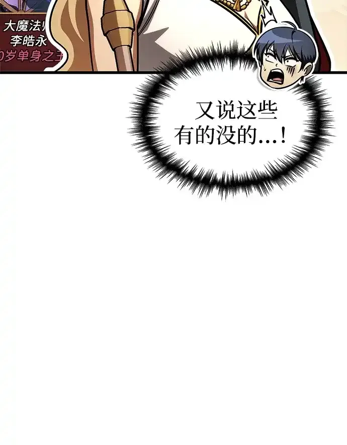 第93话 第82页