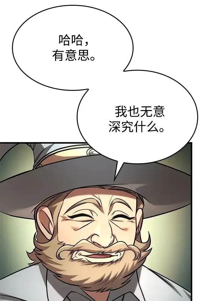 第93话 第83页