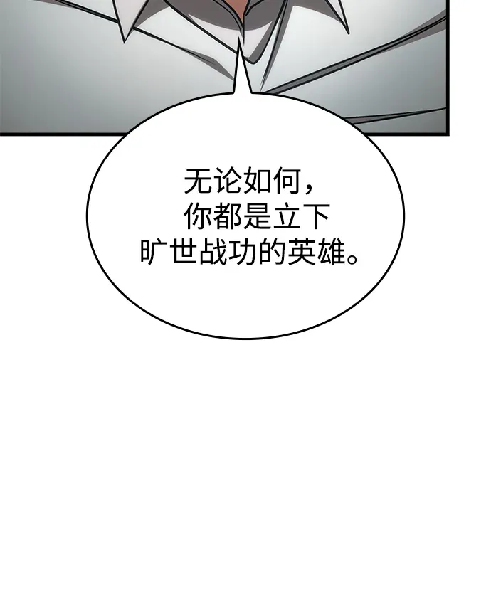 第93话 第84页
