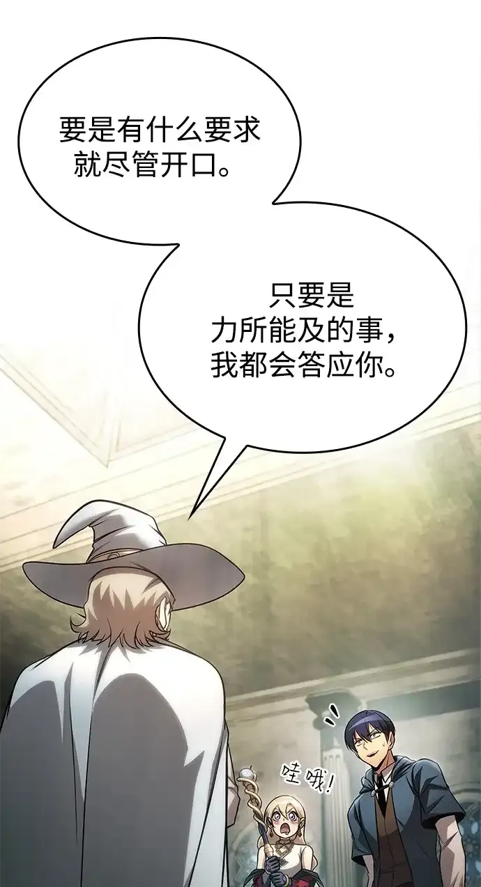 第93话 第85页