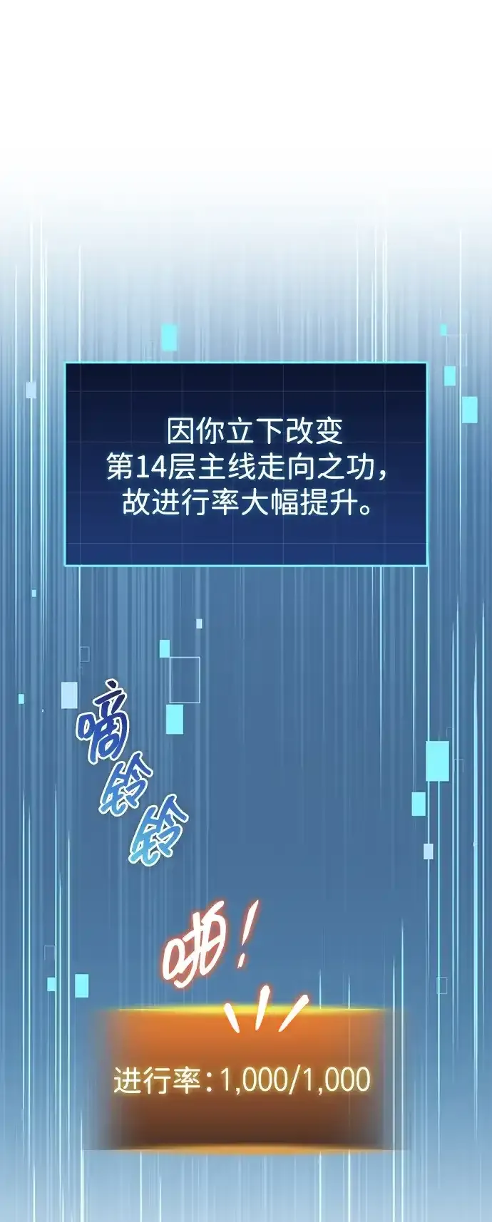 第93话 第88页