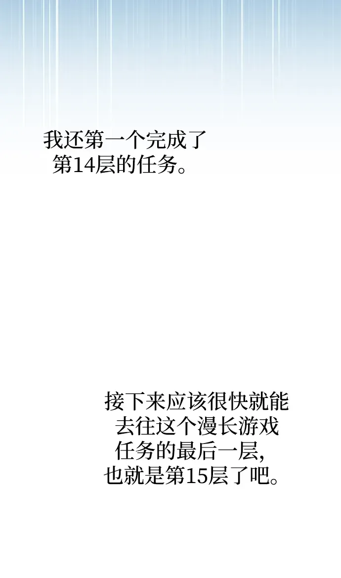 第93话 第89页