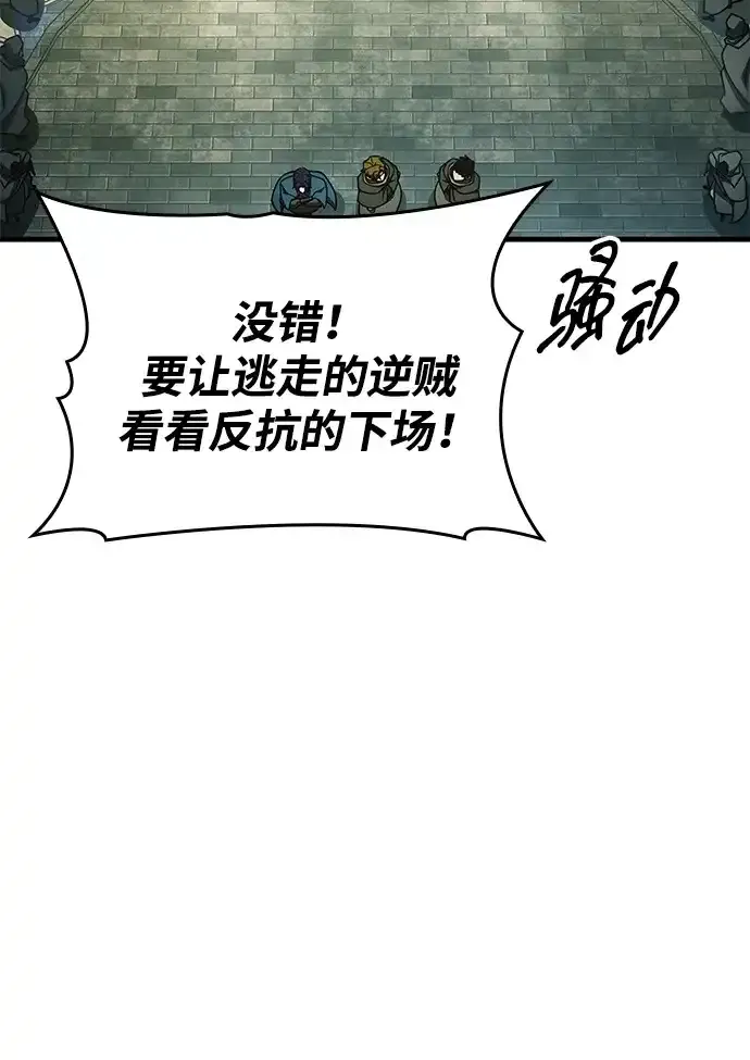 第93话 第92页