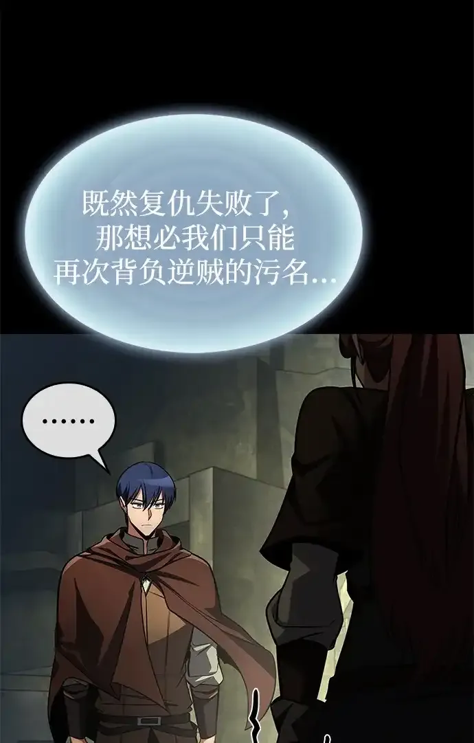 第93话 第99页