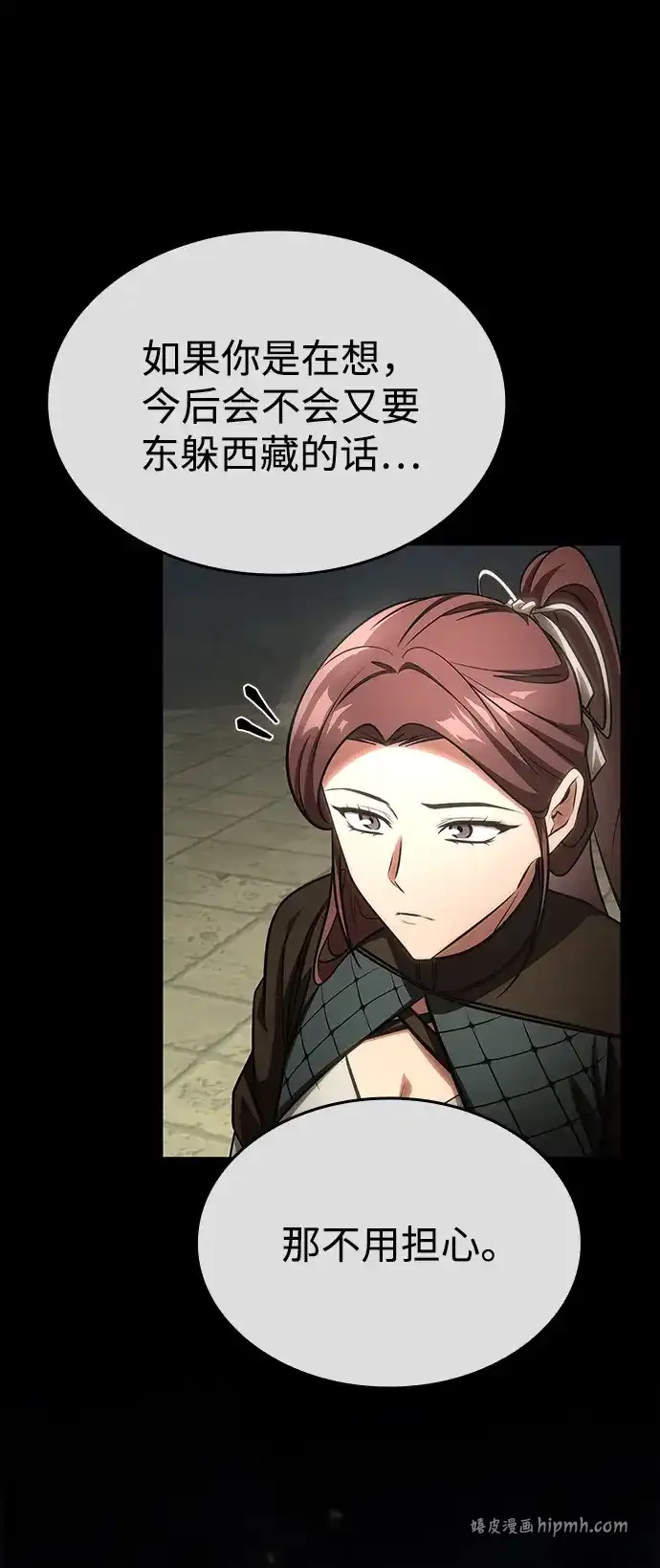 第93话 第101页
