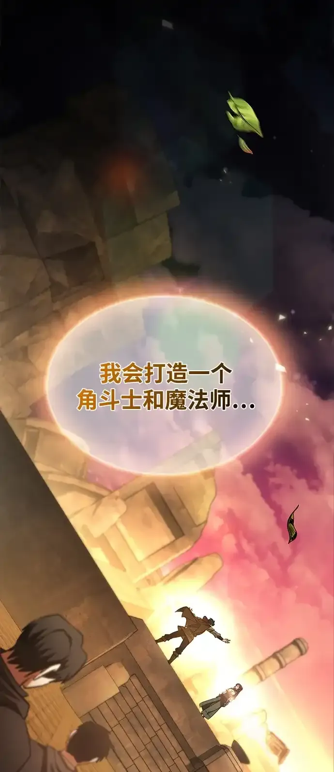 第93话 第102页