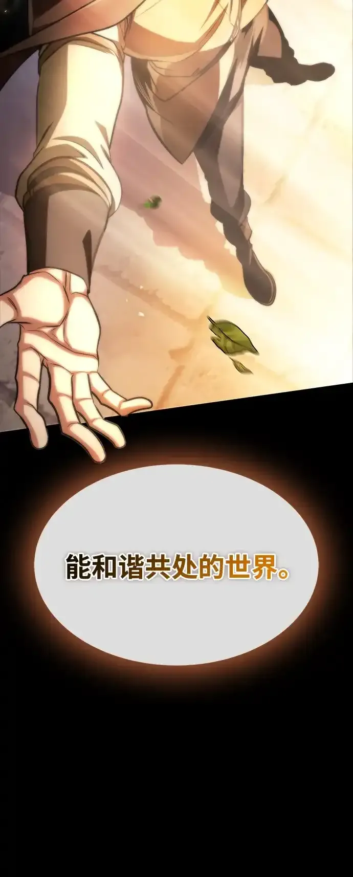 第93话 第104页