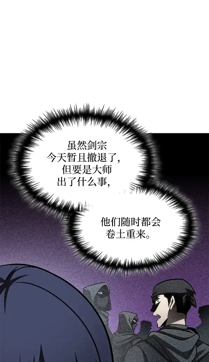 第93话 第107页