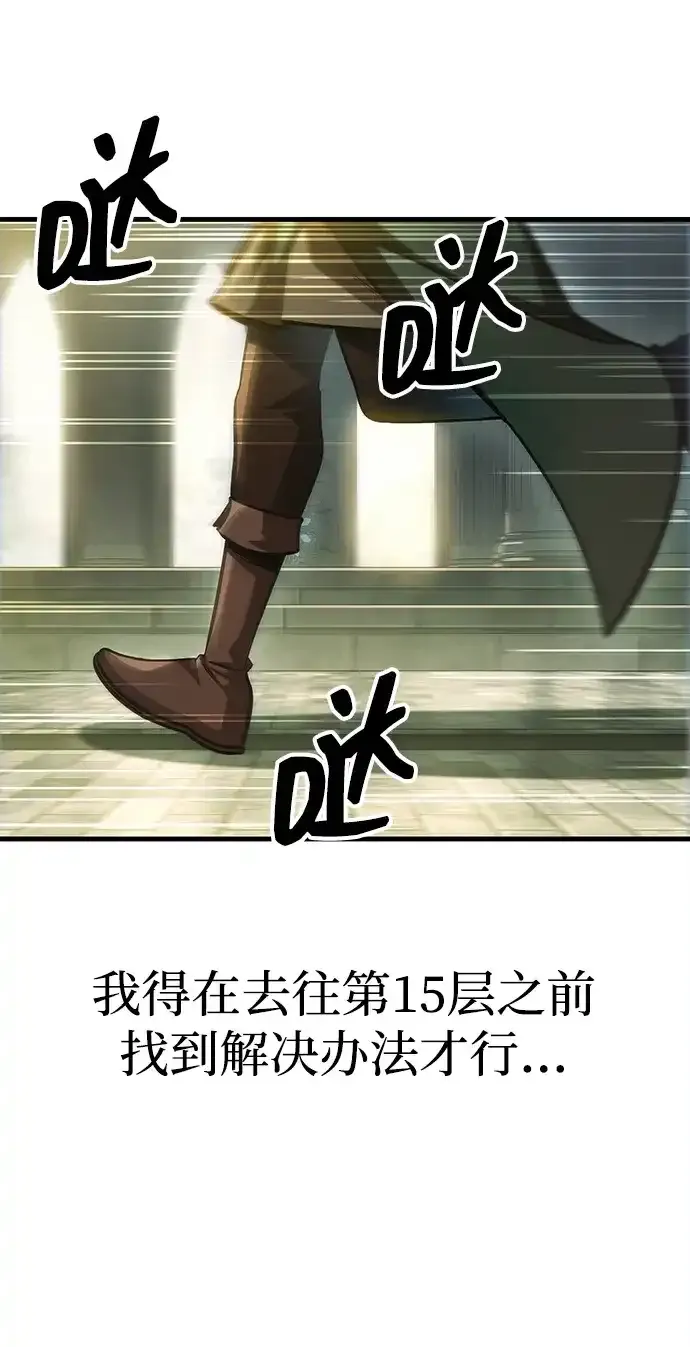 第93话 第109页