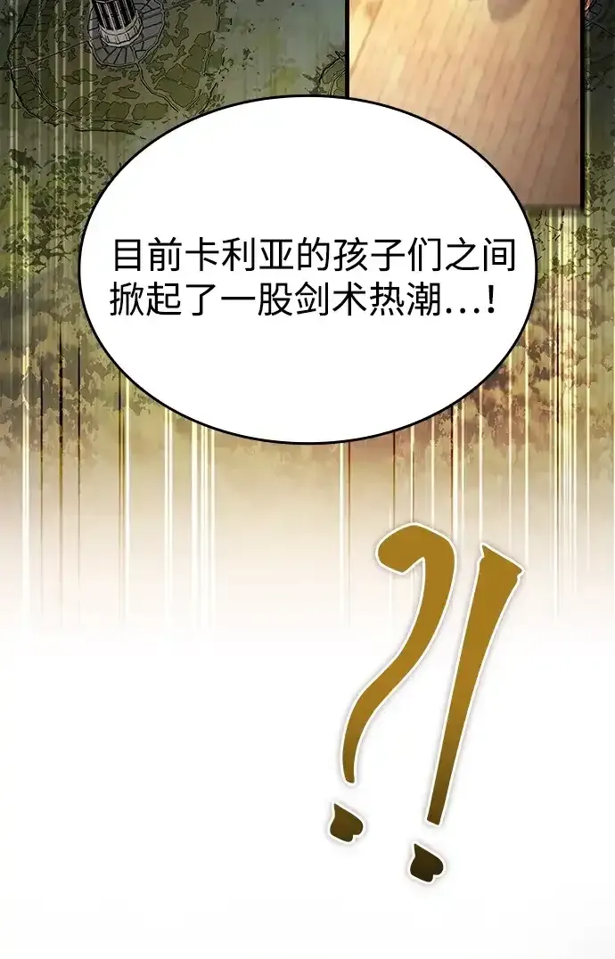 第93话 第115页