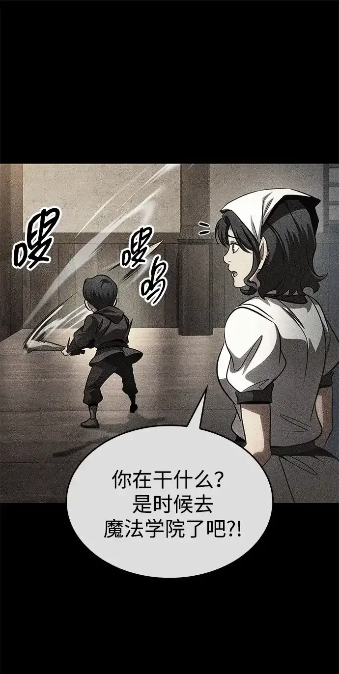 第94话 第2页