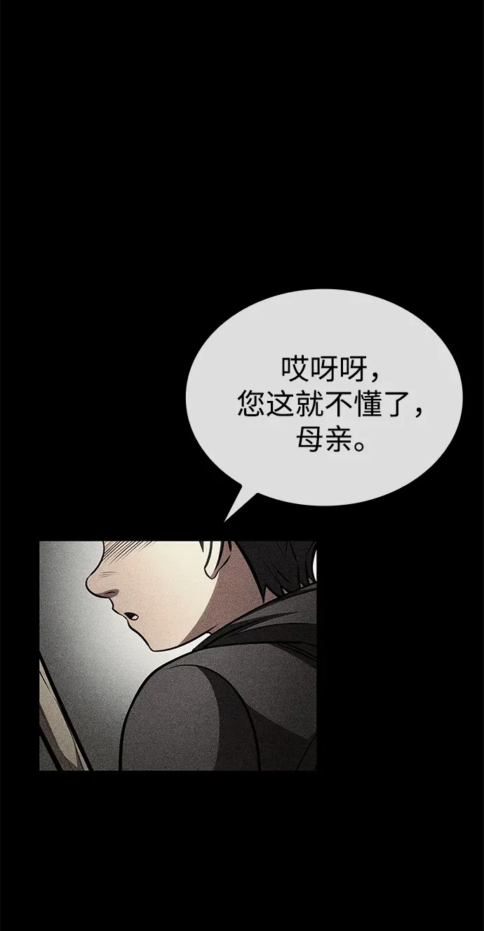 第94话 第3页