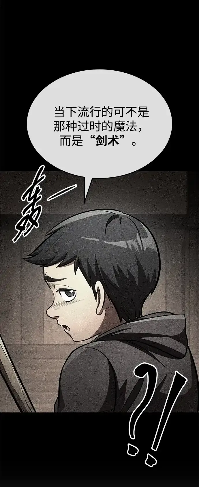第94话 第4页