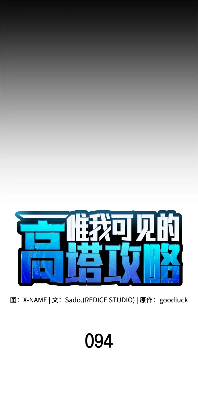 第94话 第5页
