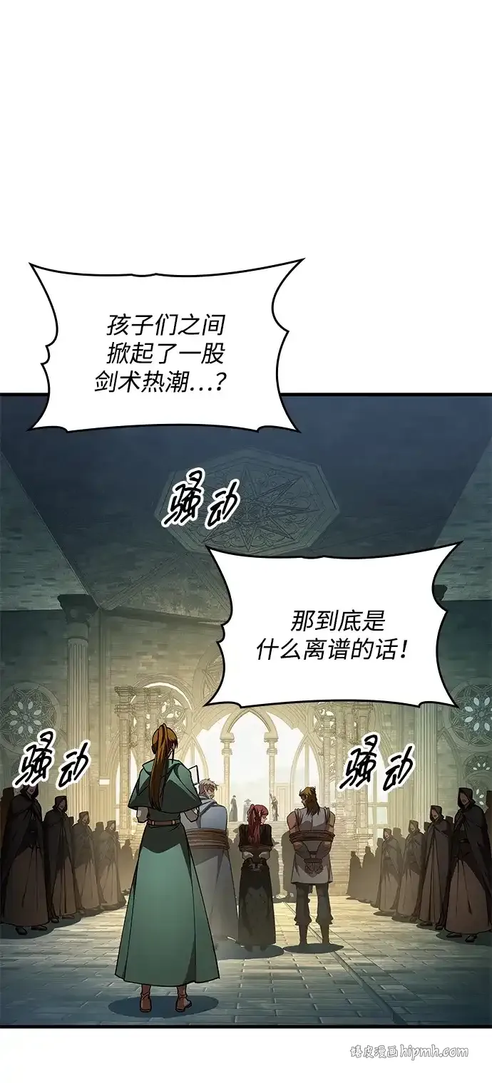 第94话 第6页
