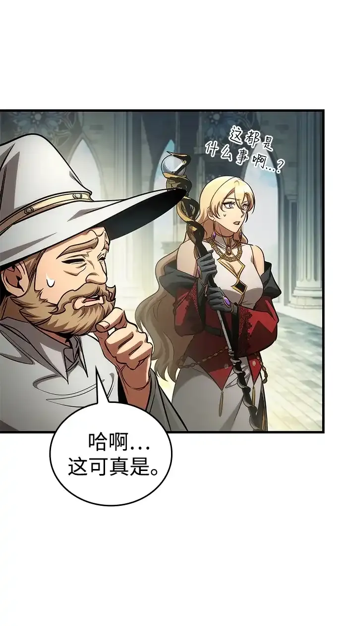 第94话 第10页