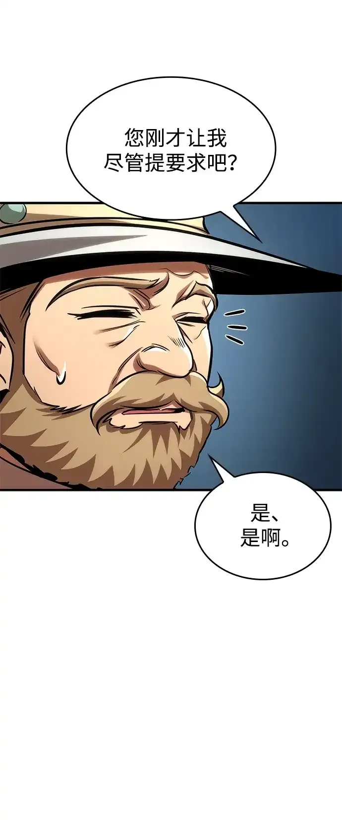第94话 第12页