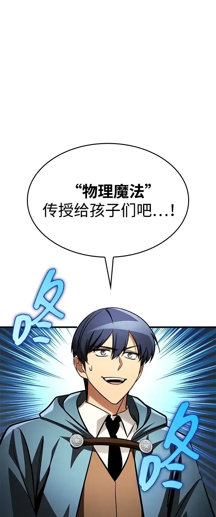 第94话 第14页