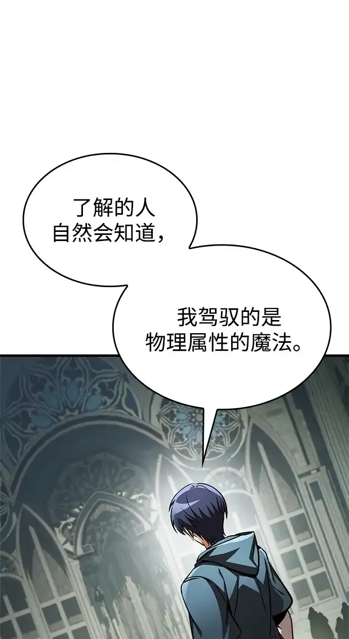 第94话 第18页