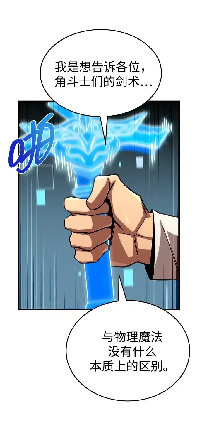 第94话 第20页