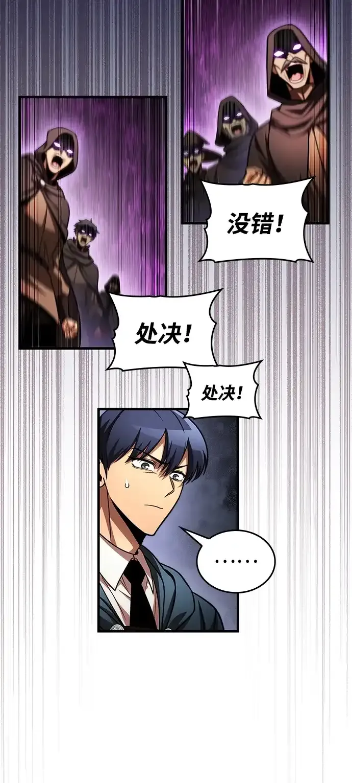 第94话 第27页