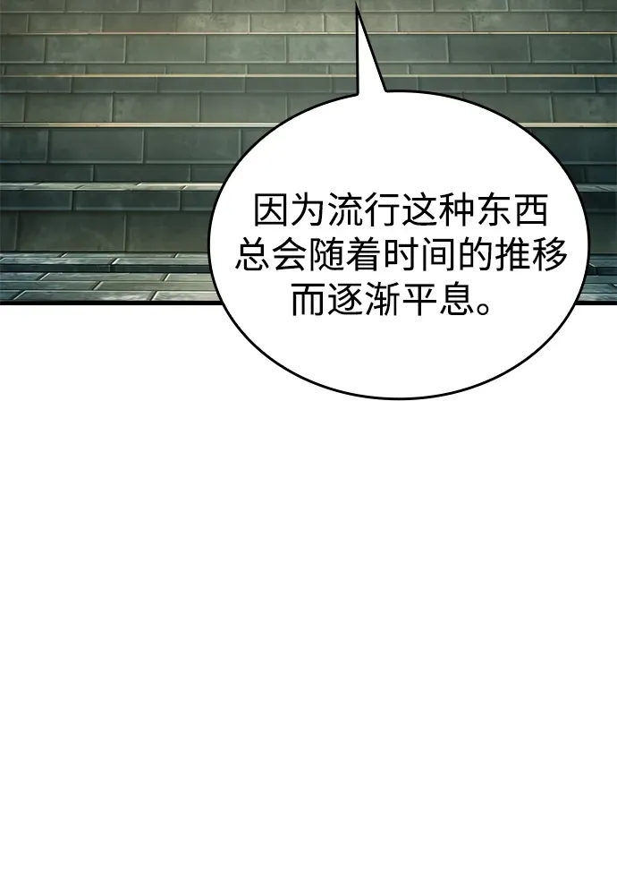 第94话 第35页