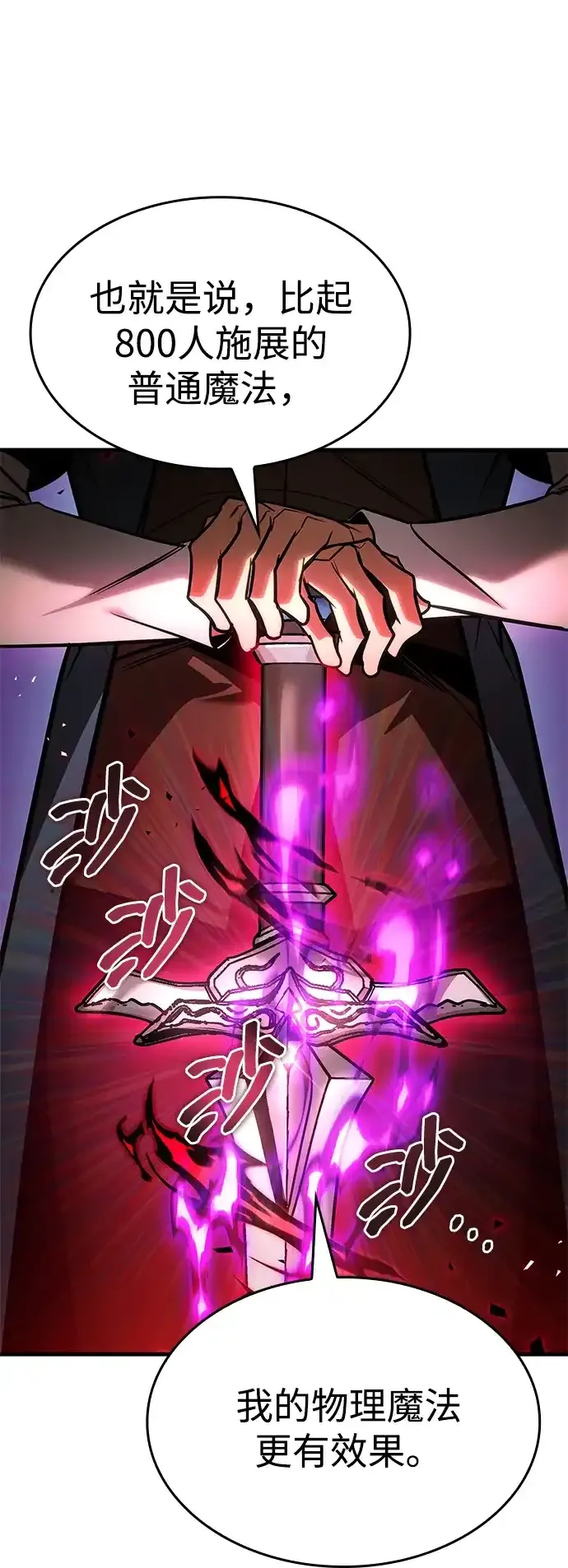 第94话 第38页