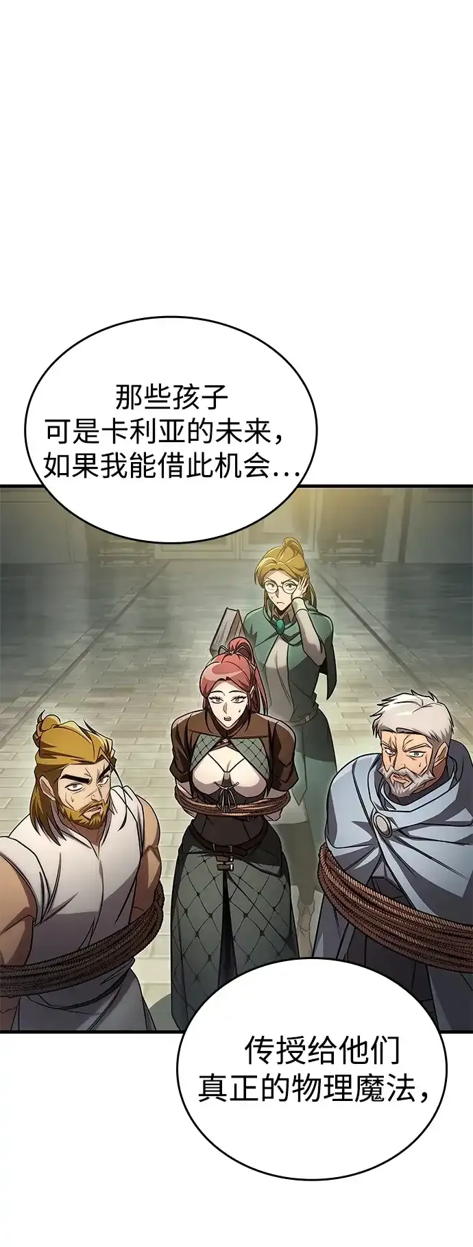 第94话 第39页