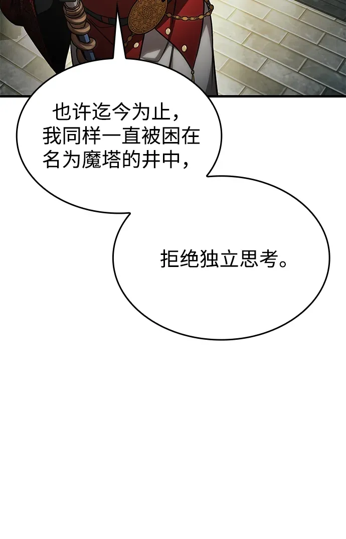 第94话 第52页
