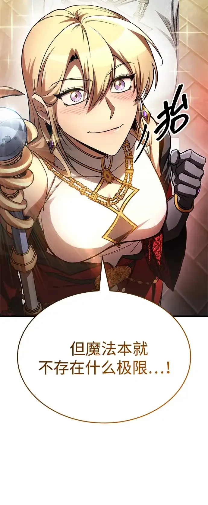 第94话 第54页