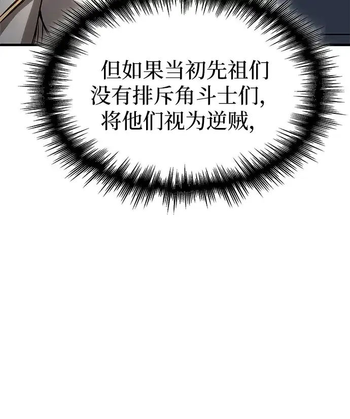 第94话 第57页