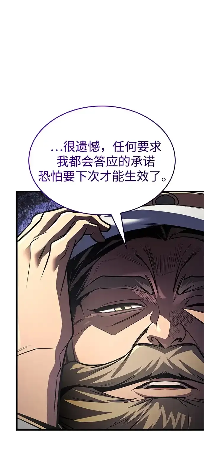 第94话 第64页