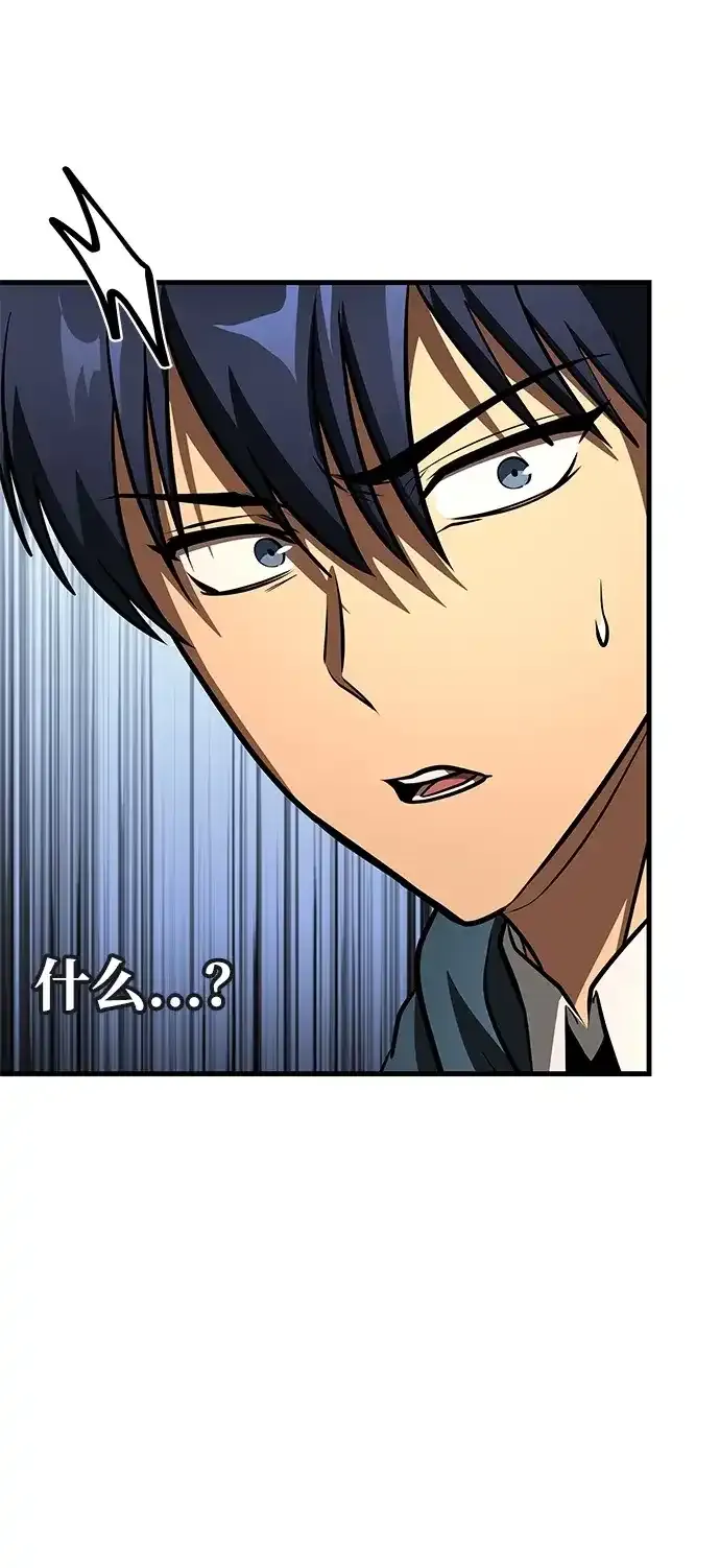第94话 第65页