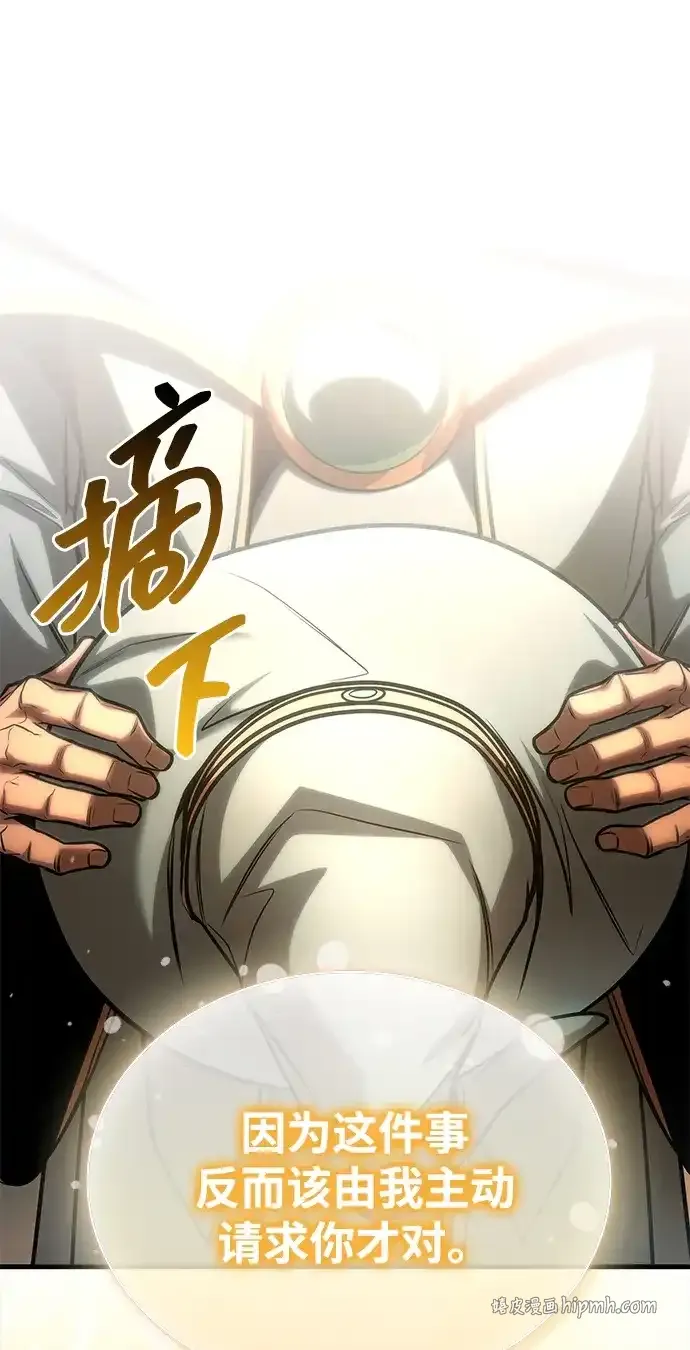 第94话 第66页