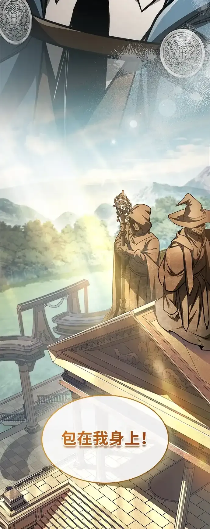 第94话 第73页