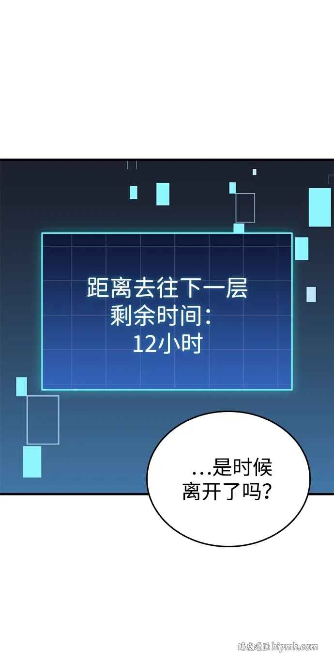 第94话 第76页